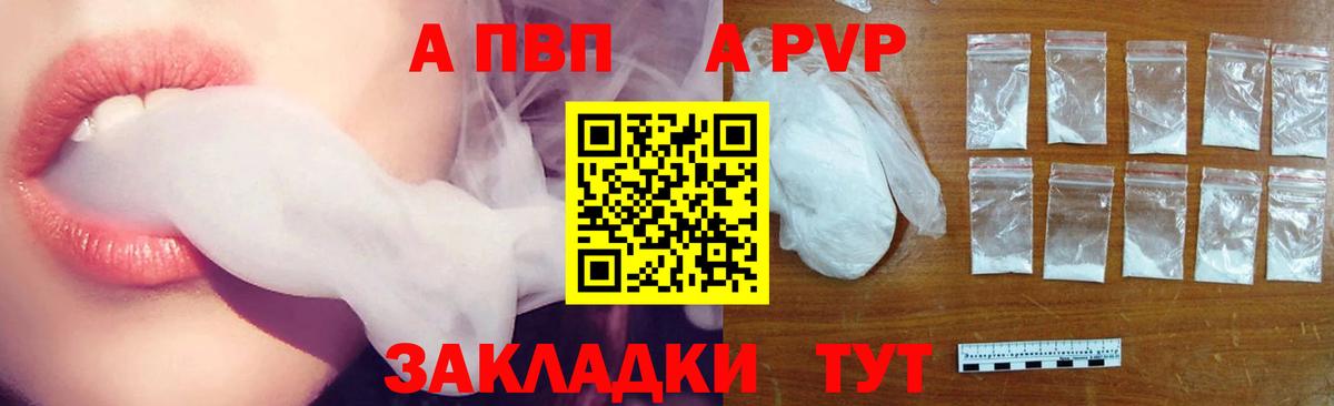 A-PVP СК КРИС  A-PVP СК КРИС  A-PVP мука  Вход с VPN  Гай 
