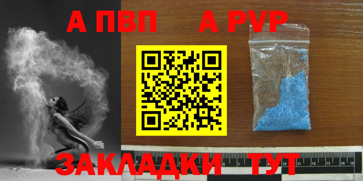 Alfa_PVP мука Гай
