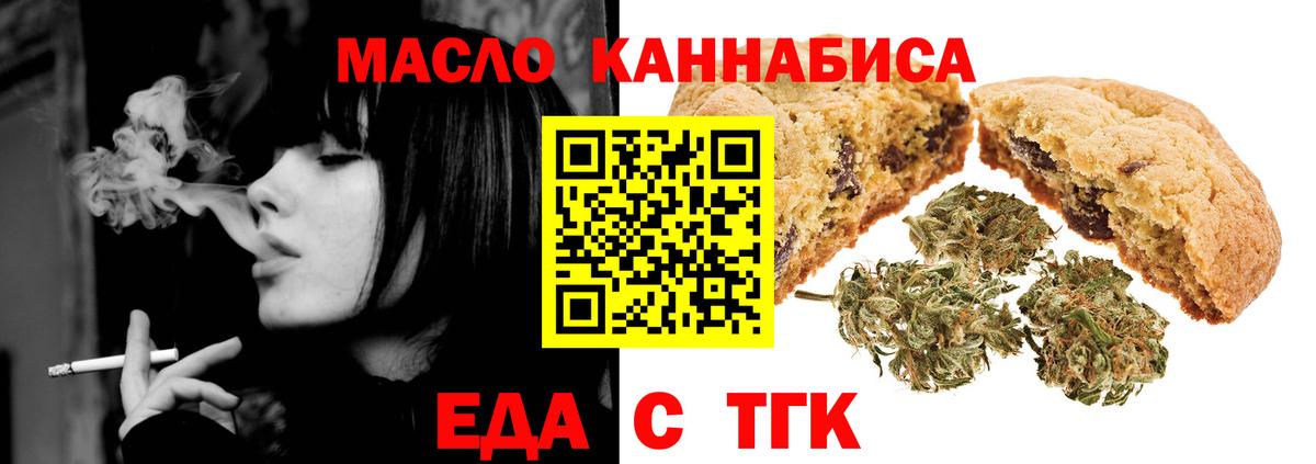 Печенье с ТГК конопля  Гай 