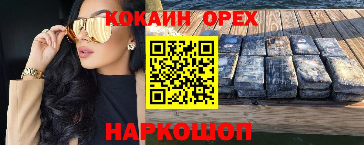 Cocaine FishScale  COCAIN Columbia  Гай  Вход с VPN 