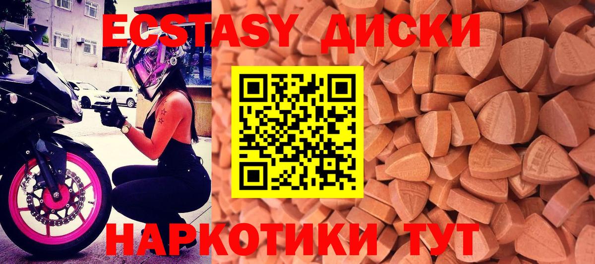 Ecstasy круглые  hydra маркетплейс  Ecstasy 300 mg  Гай 