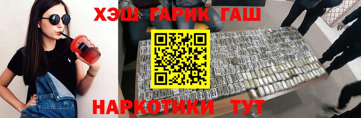 Гай  Гашиш  ГАШИШ Изолятор  Вход с VPN  ГАШ Ice-O-Lator 