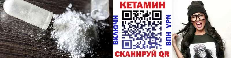 КЕТАМИН VHQ Гай