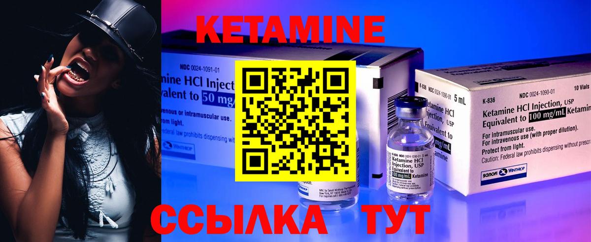 OMG ССЫЛКА  КЕТАМИН ketamine  Гай  КЕТАМИН ketamine 