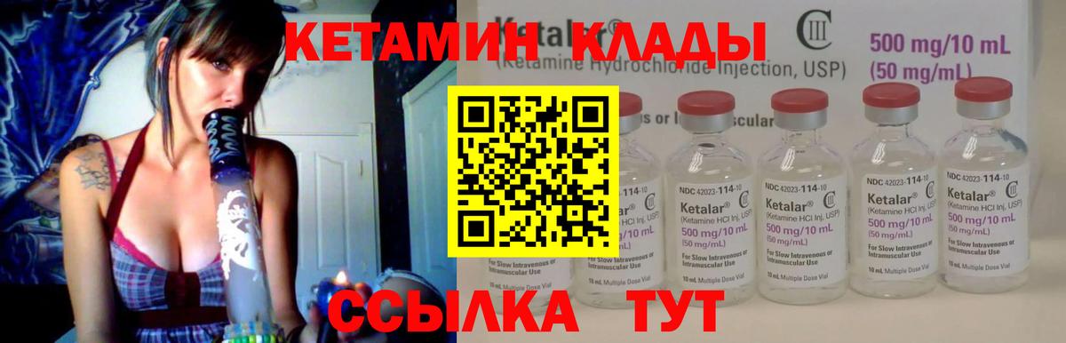 КЕТАМИН VHQ  КЕТАМИН ketamine  Гай  Вход с VPN 