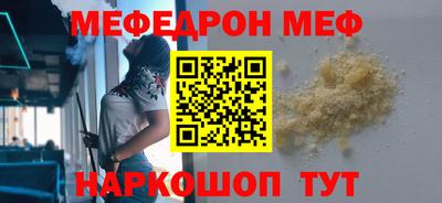 меф VHQ Гагарин