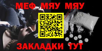 меф Бугуруслан