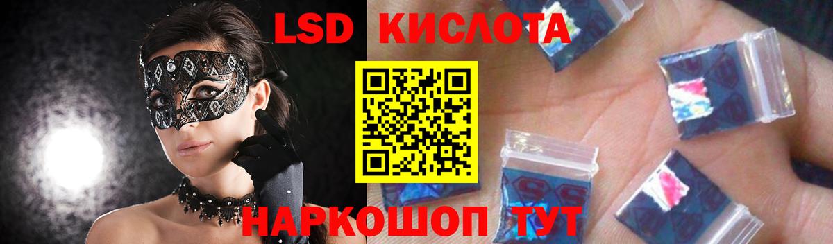 LSD-25 экстази кислота  Вход с VPN  кракен ТОР  LSD-25 экстази кислота  Гай 