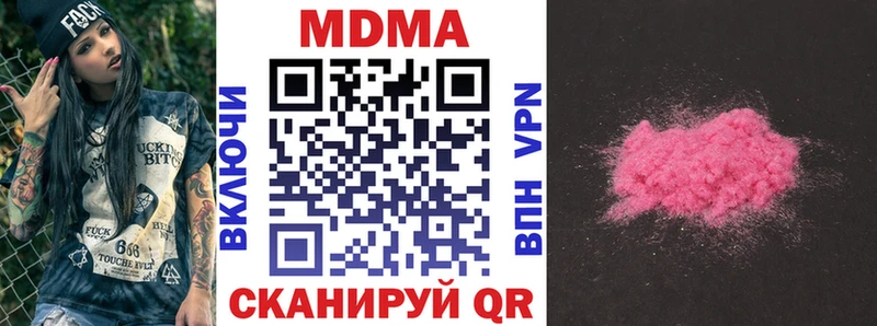 МДМА кристаллы  наркотики  Гай 