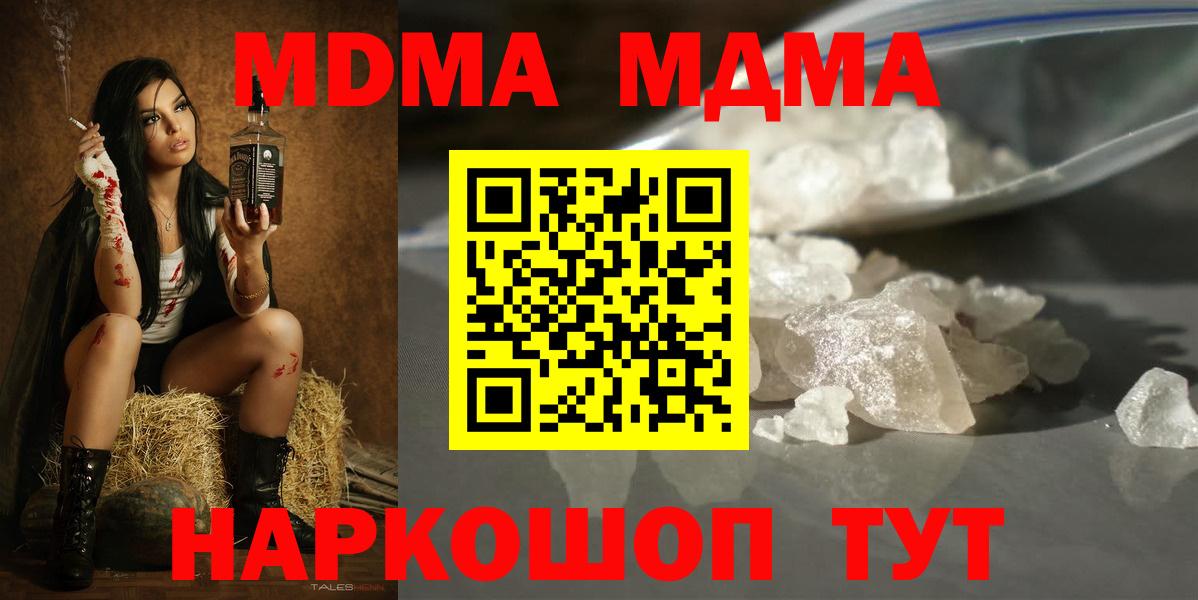 МДМА молли  Вход с VPN  Гай  MDMA VHQ 