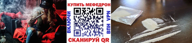 Меф мяу мяу  Гай 