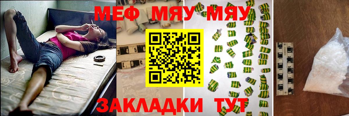 МЕФ  Гай