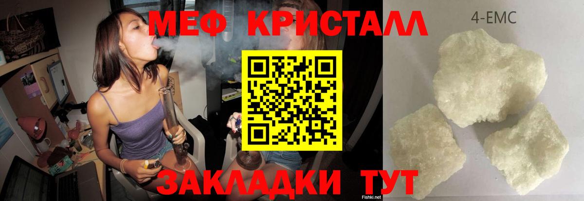 МЕФ мука Гай