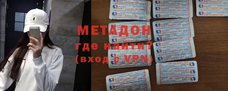 купить наркотики цена  Гай  МЕТАДОН methadone 