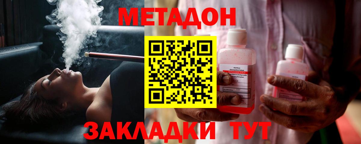 Гай  МЕТАДОН VHQ  Вход с VPN 