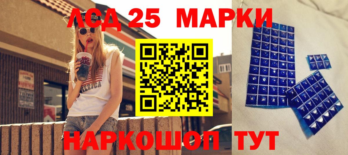 Марки 25I-NBOMe 1,5мг Гай