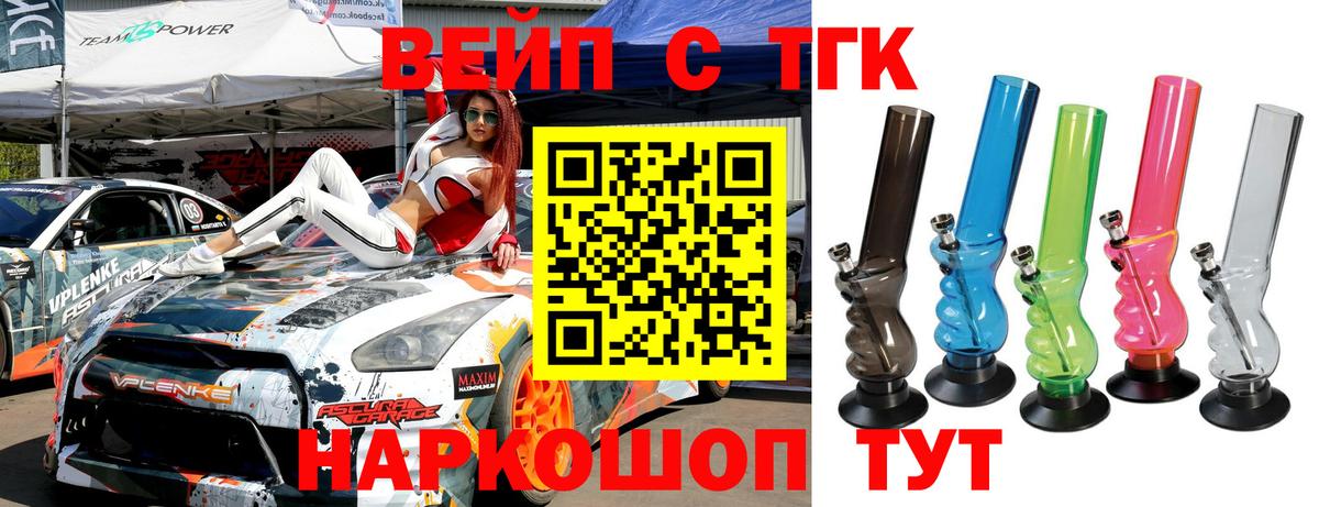 Дистиллят ТГК вейп Гай